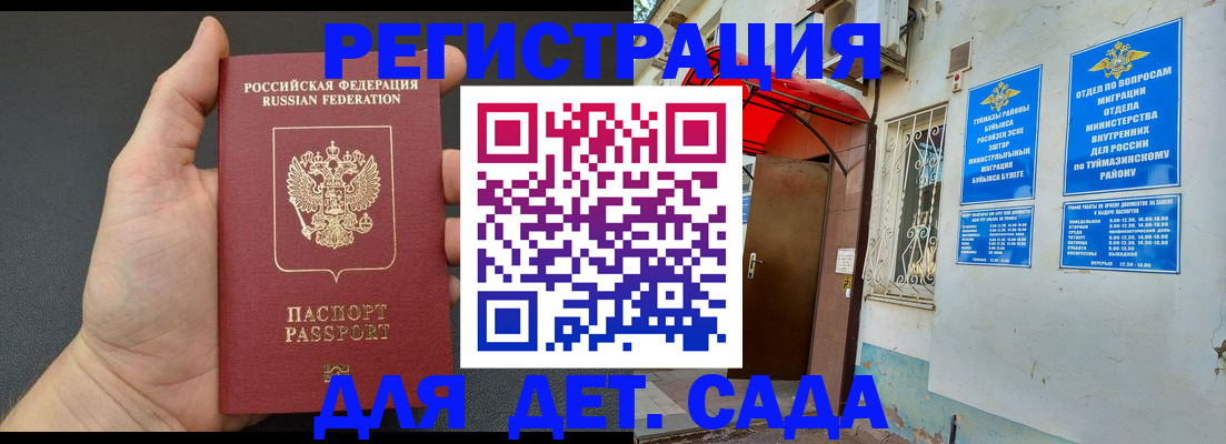 временная прописка в Туринске