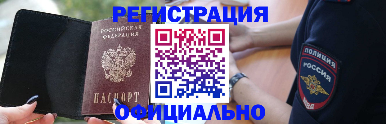 прописка для кредита в Туринске