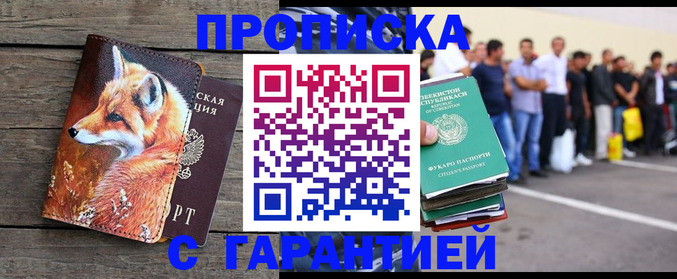 временная регистрация 2025 в Туринске