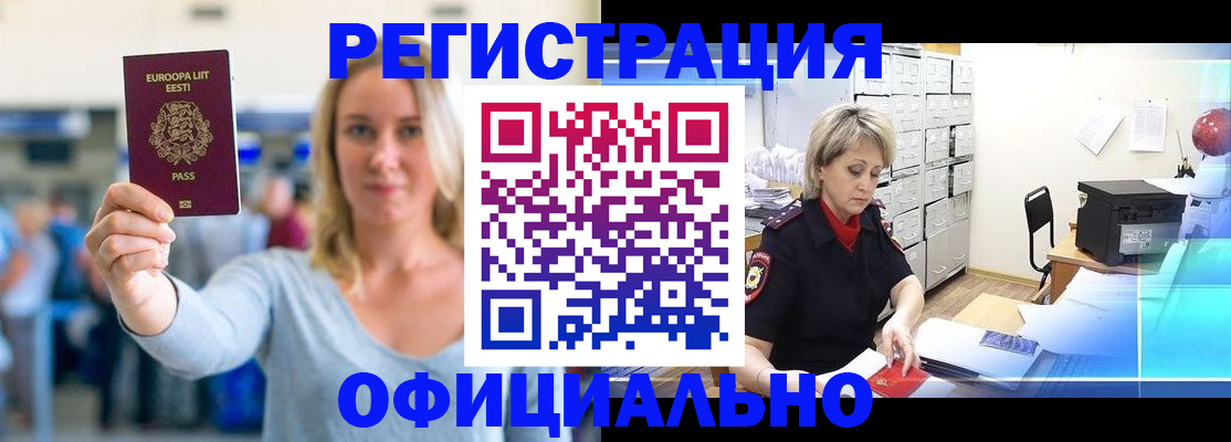 временная регистрация поиск в Туринске