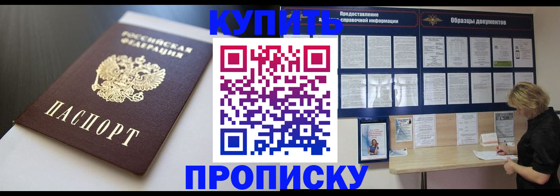 прописка гарантия в Туринске