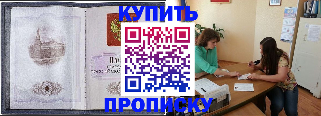 временная регистрация для школы в Туринске
