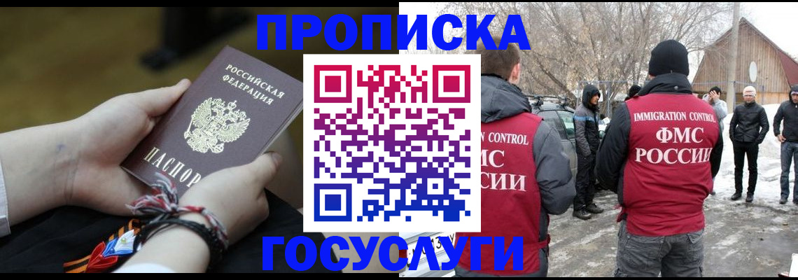 прописка иностранных граждан в Туринске